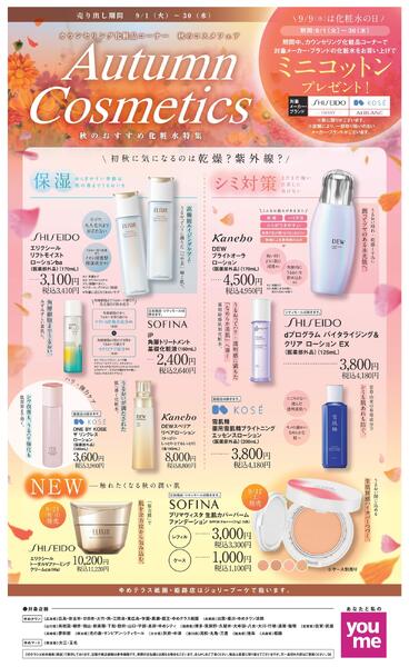 9/1(火)～9/30(水)-1