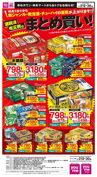 9/21（祝・月）～9/30（水）-1