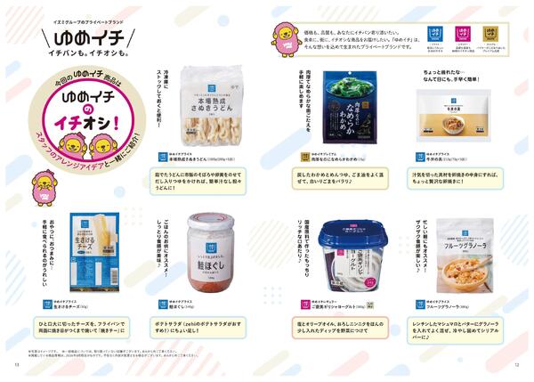 生活旬祭　秋号　VOL.156-7