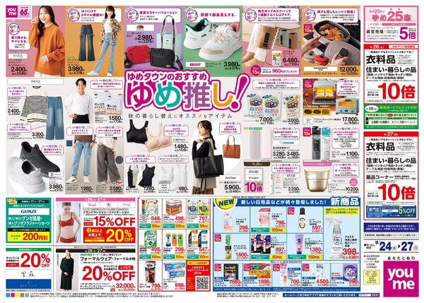 9/24(木)-9/27(日)-2