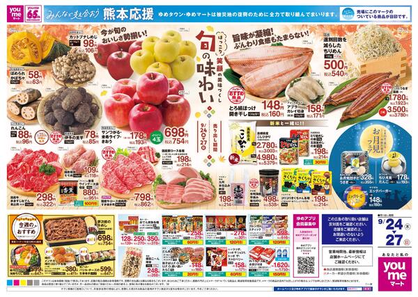 9/24(木)-9/27(日)new-1