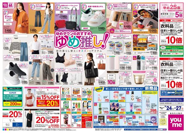 9/24(木)-9/27(日)new-2