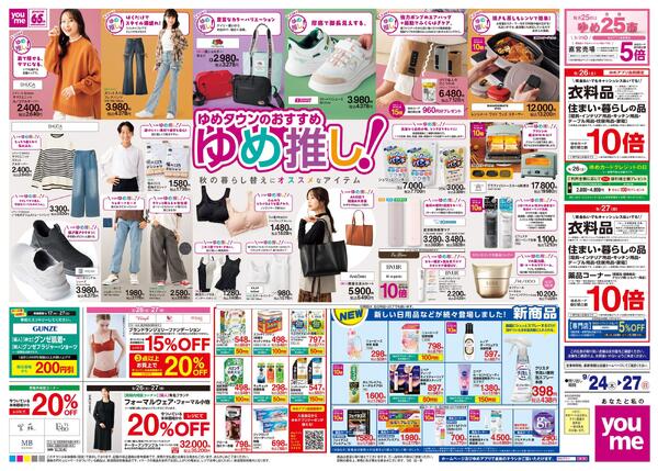 9/24(木)-9/27(日)-2