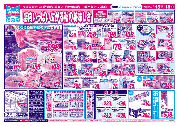 連休前のお買得 敬老の日・お彼岸準備new-2