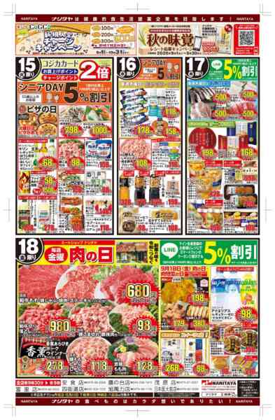 2026年9月15日〜18日までカラダ想いの野菜フェス！new-2