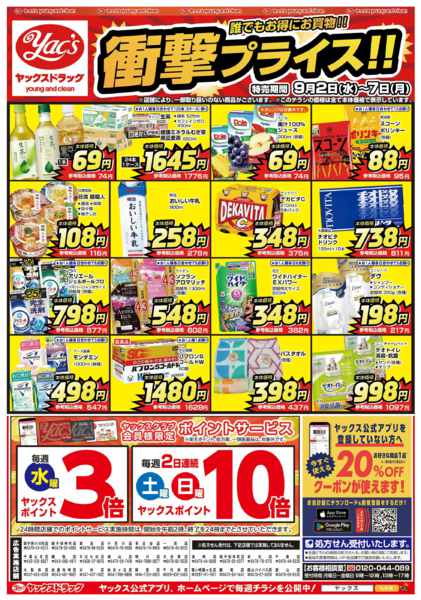 2026年9月2日〜7日まで9月2日(水)〜9月7日(月)-1
