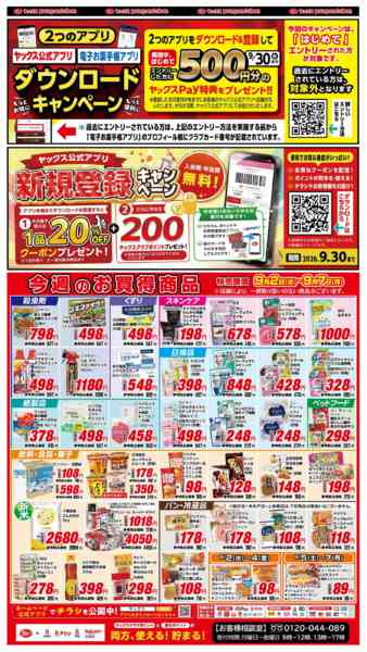 2026年9月2日〜7日まで9月2日(水)〜9月7日(月)-2