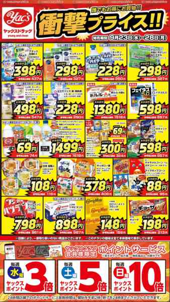 2026年9月23日〜28日まで9月23日(水)〜9月28日(月)new-1