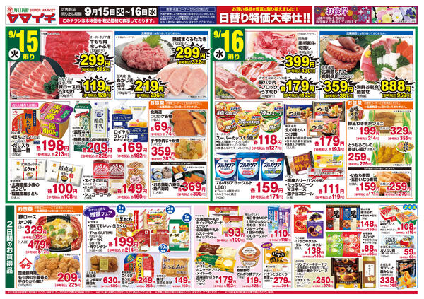 青果の底力-2