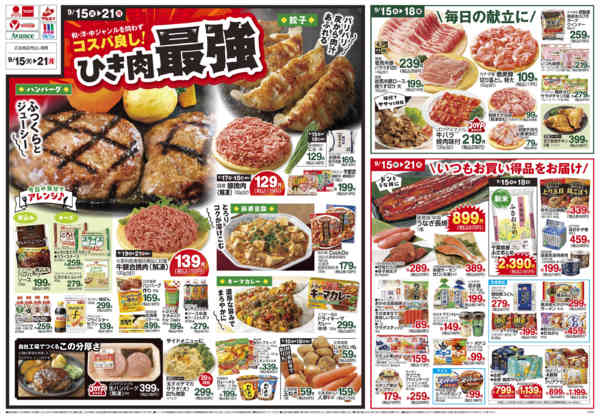 2026年9月14日〜21日までnew-2
