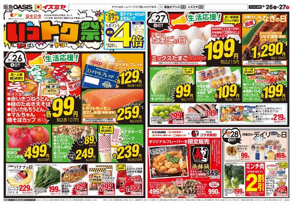 09/26号new-1