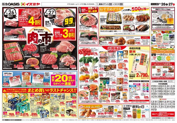 09/26号new-2