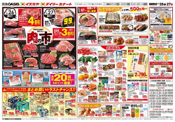 09/26号new-2