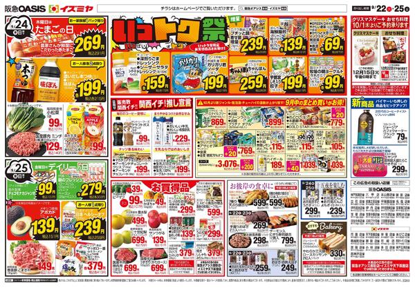 09/22号-2