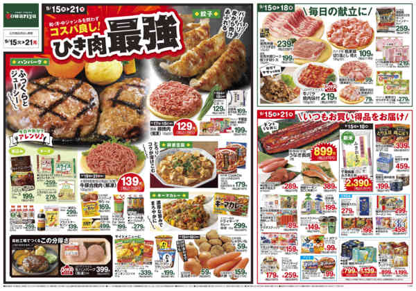 2026年9月14日〜21日までnew-2