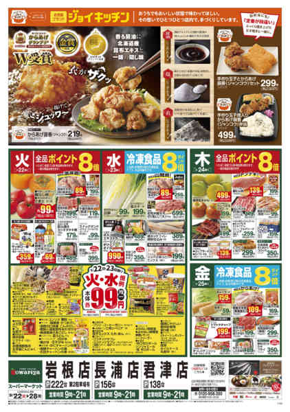 2026年9月21日〜28日まで-1