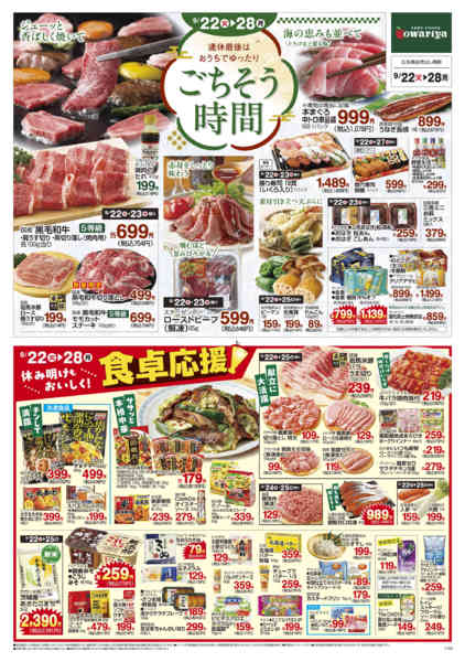 2026年9月21日〜28日まで-2