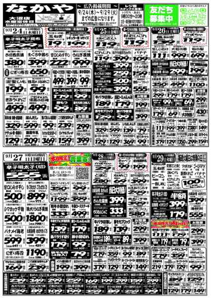 09月24日更新-1