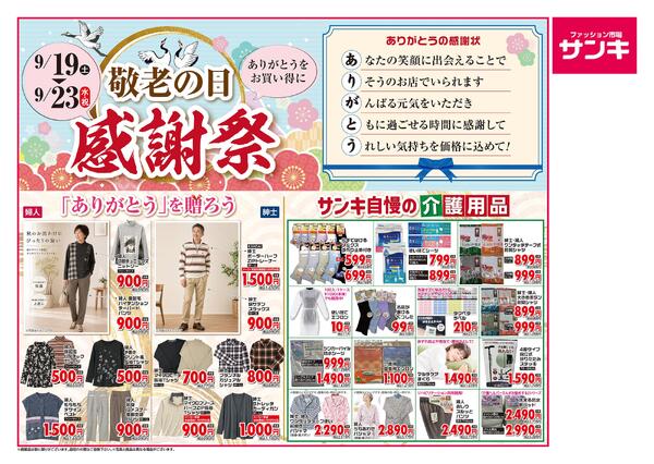 2026/9/19～2026/9/23new-1
