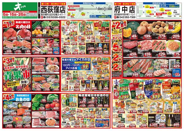 8/29（土）～9/4（金）-3