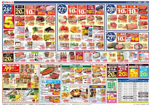 2026年9月26日〜29日まで9/26(土)～味噌汁＆スープ大集合new-2