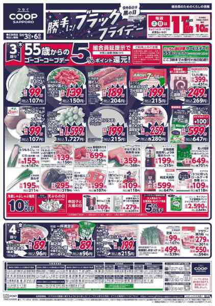 2026年9月3日〜6日まで-1