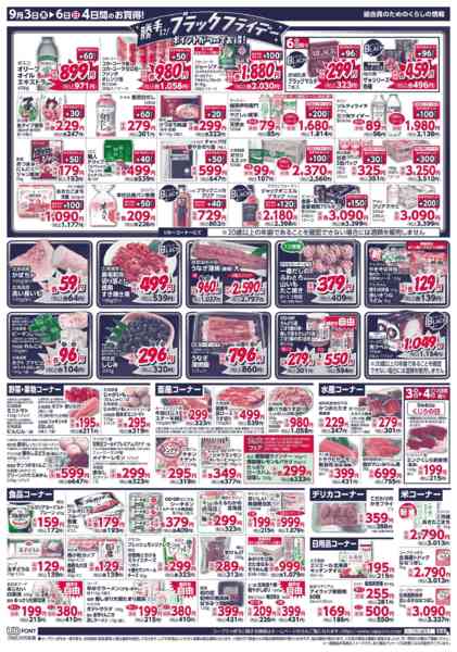 2026年9月3日〜6日まで-2