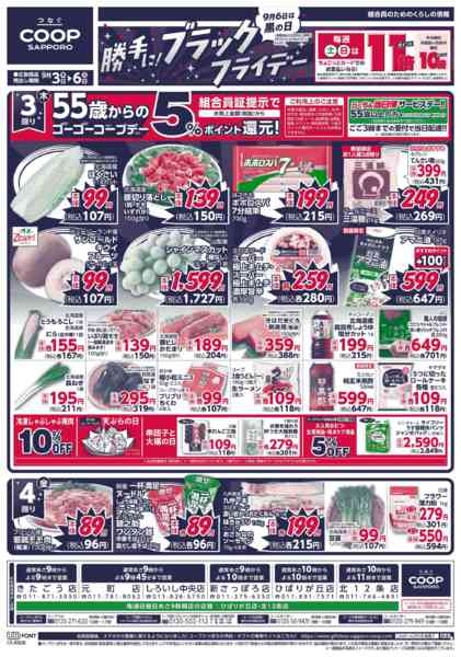 2026年9月3日〜6日まで-1
