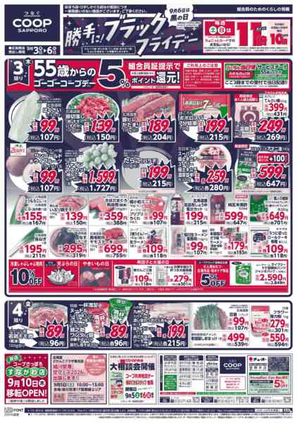 2026年9月3日〜6日まで-1