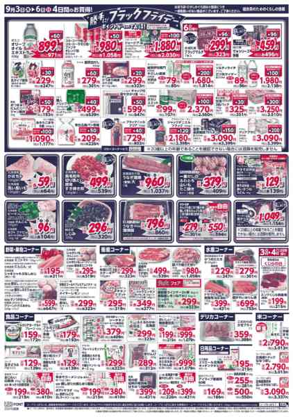 2026年9月3日〜6日まで-2