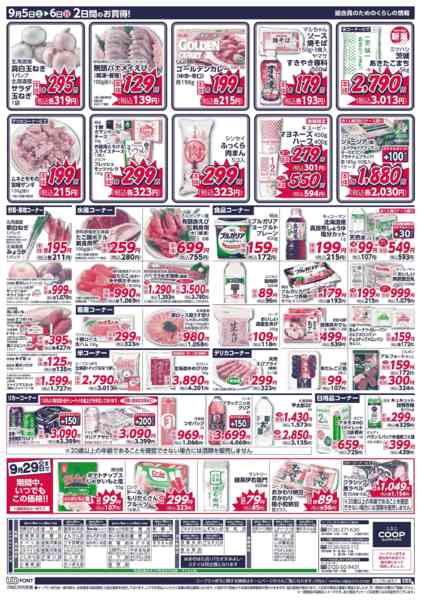 2026年9月5日〜6日までnew-2