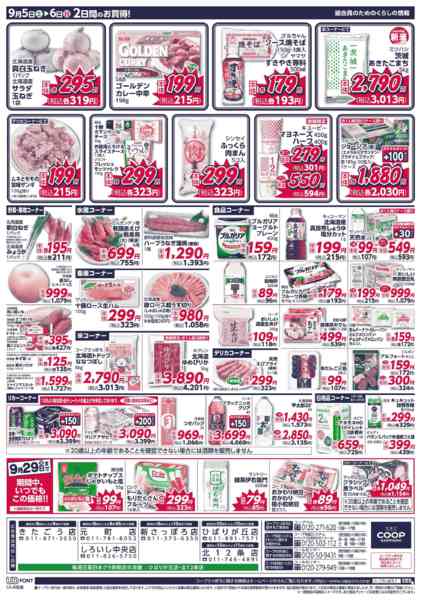 2026年9月5日〜6日までnew-2