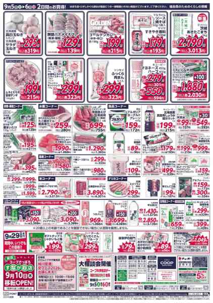 2026年9月5日〜6日までnew-2