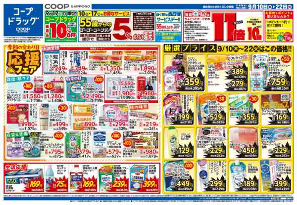 2026年9月10日〜22日まで-1