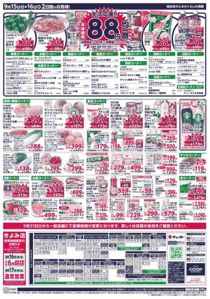 2026年9月15日〜16日までnew-2