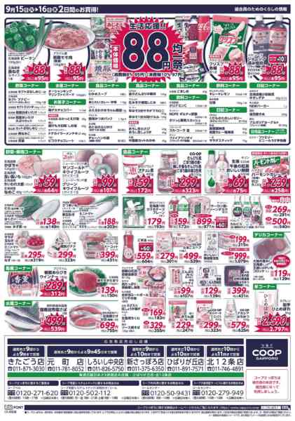 2026年9月15日〜16日までnew-2