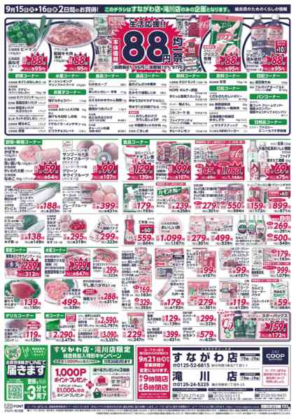 2026年9月15日〜16日までnew-2