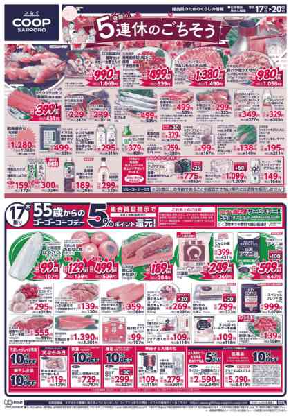 2026年9月17日〜20日まで-1