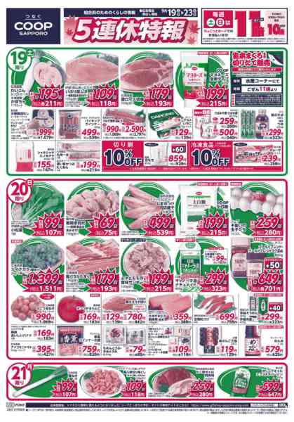 2026年9月19日〜23日まで-1