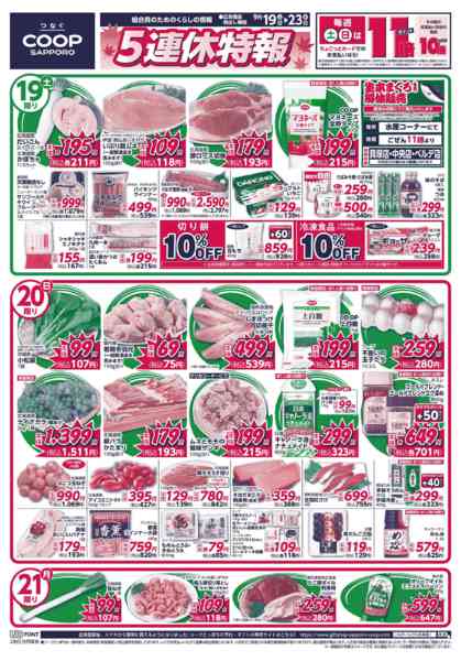 2026年9月19日〜23日までnew-1