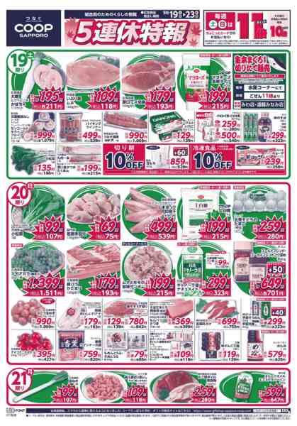 2026年9月19日〜23日まで-1