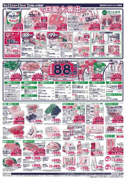 2026年9月22日〜23日まで-2