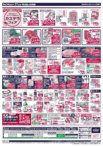 2026年9月24日〜27日までnew-2