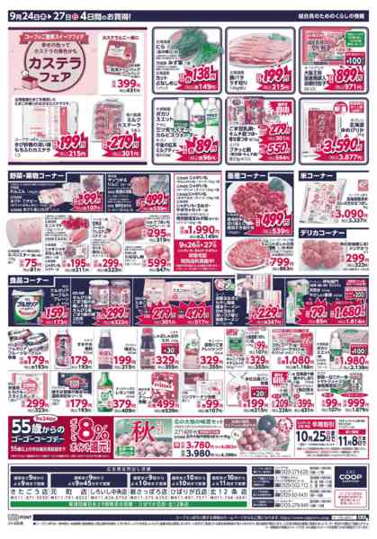 2026年9月24日〜27日までnew-2