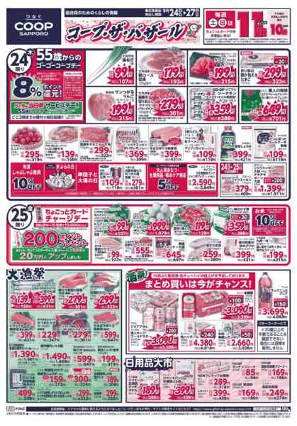 2026年9月24日〜27日までnew-1