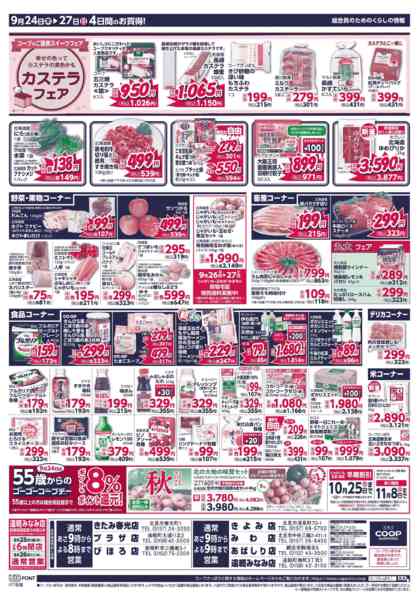 2026年9月24日〜27日までnew-2