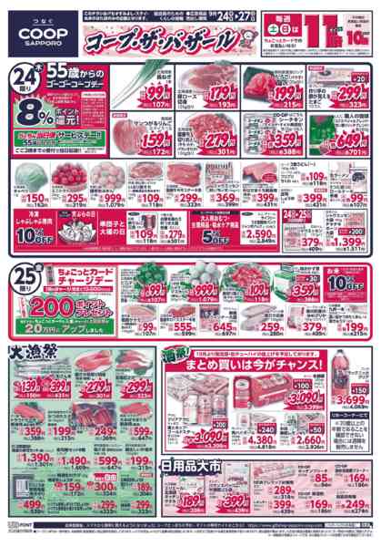 2026年9月24日〜27日まで-1