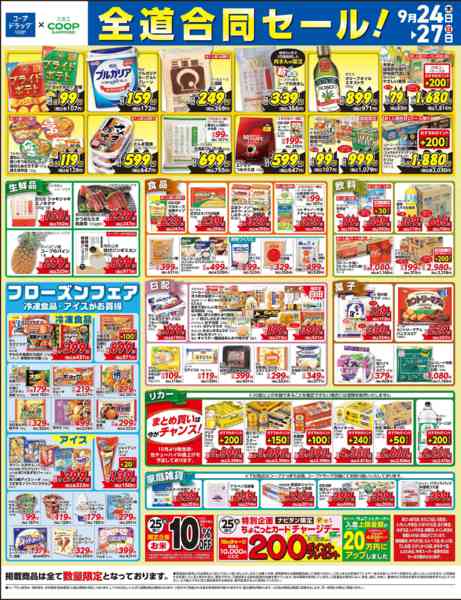 2026年9月24日〜27日までnew-3