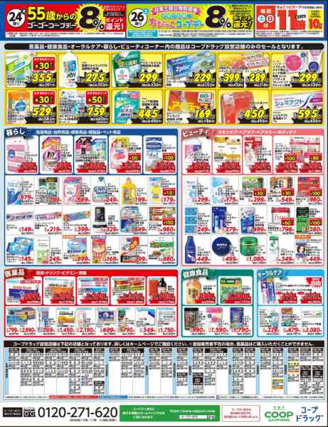 2026年9月24日〜27日までnew-4