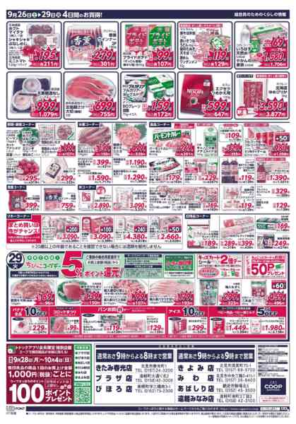2026年9月26日〜29日までnew-2